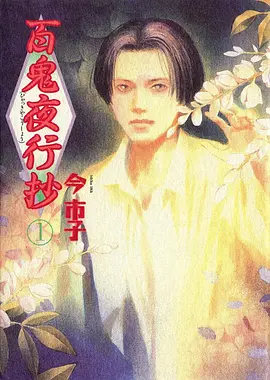 墨色剑心 动漫海报